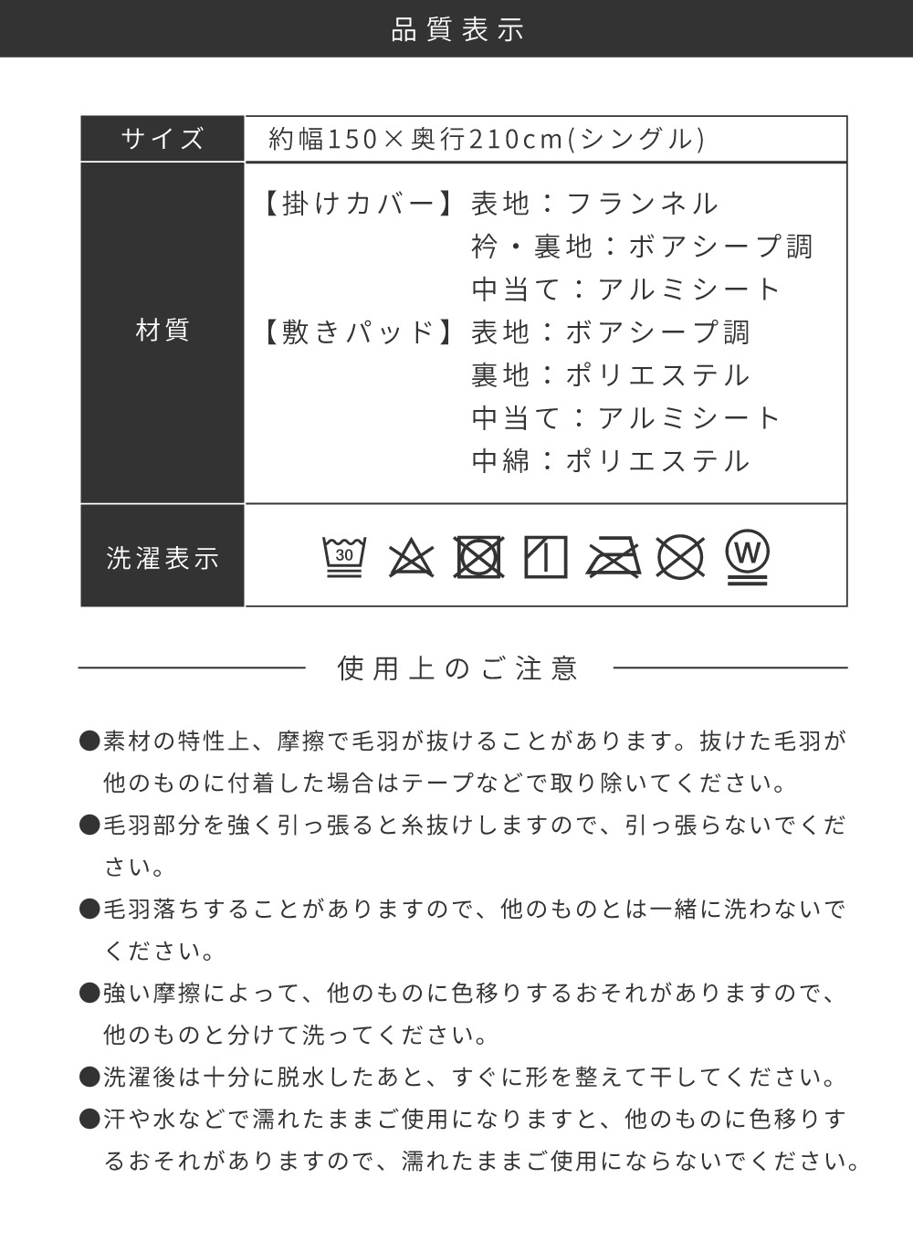 シングル 掛け布団カバー&敷きパッド あったか