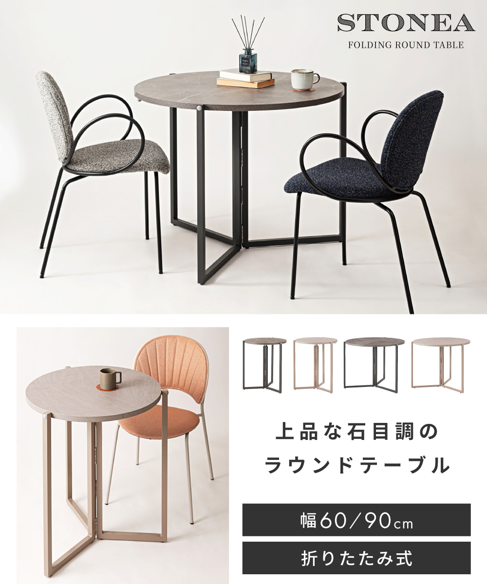 カフェテーブル 折りたたみ 幅90 幅60 石目調 メラミン 畳める コンパクト スリム 省スペース ダイニングテーブル ラウンドテーブル 2人 作業台 デスク シンプル モダン 北欧 スチール アジャスター リモートワーク 在宅勤務 簡易テーブル 簡易デスク