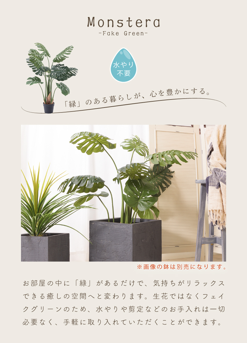 フェイクグリーン おしゃれ 人工観葉 観葉植物 インテリア 造花 リーフ モンステラ 安い 人気