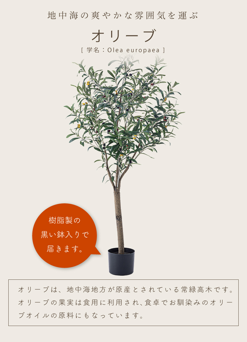 フェイクグリーン おしゃれ 人工観葉 観葉植物 インテリア 造花 リーフ オリーブ 安い 人気