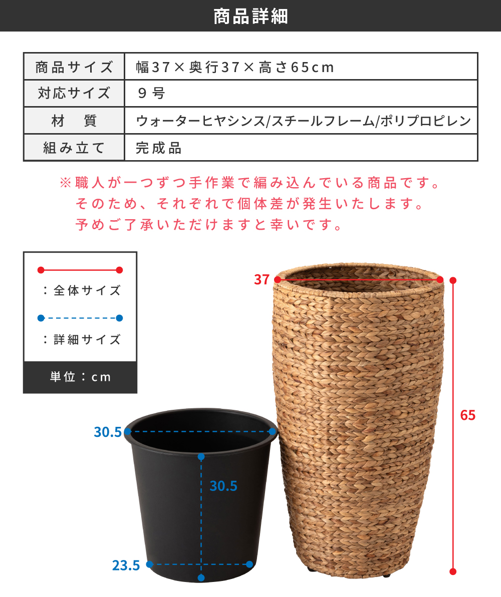 プランター 植木鉢 ハイタイプ 南国 9号サイズ 完成品 編み かご