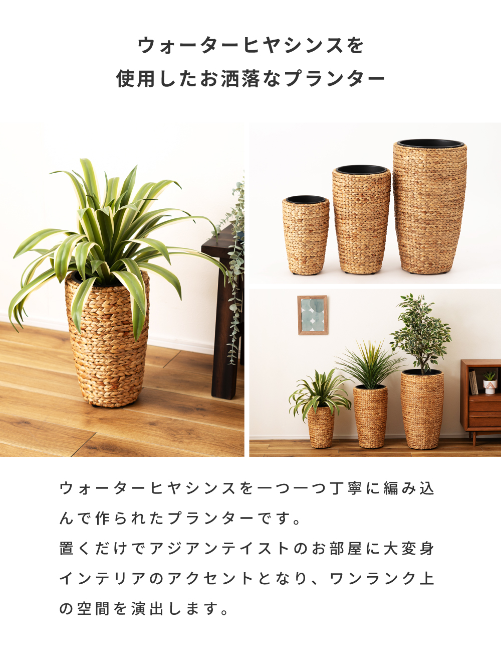 プランター 植木鉢 ハイタイプ 南国 5号サイズ 完成品 編み かご
