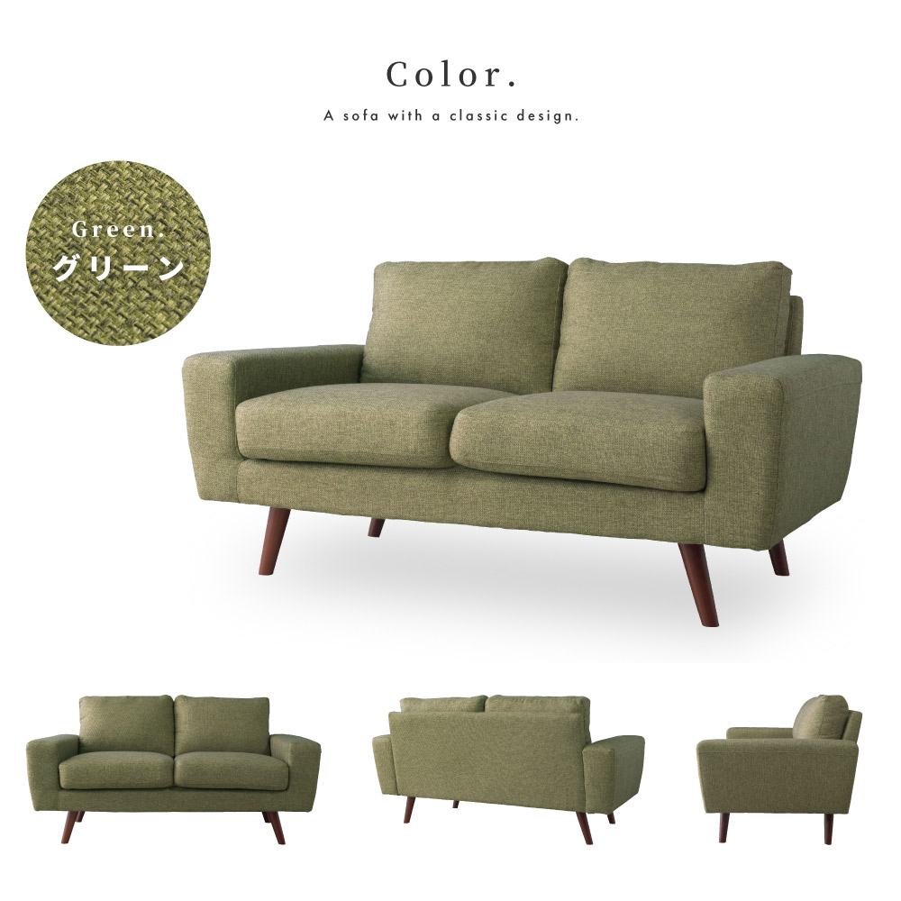 東谷 ソファー 2人掛け 幅150cm 2way 肘掛け フロアソファー ロー