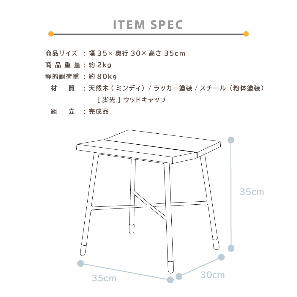 東谷 スツール 高さ35cm 木製 スチール 腰掛 背もたれなし おしゃれ