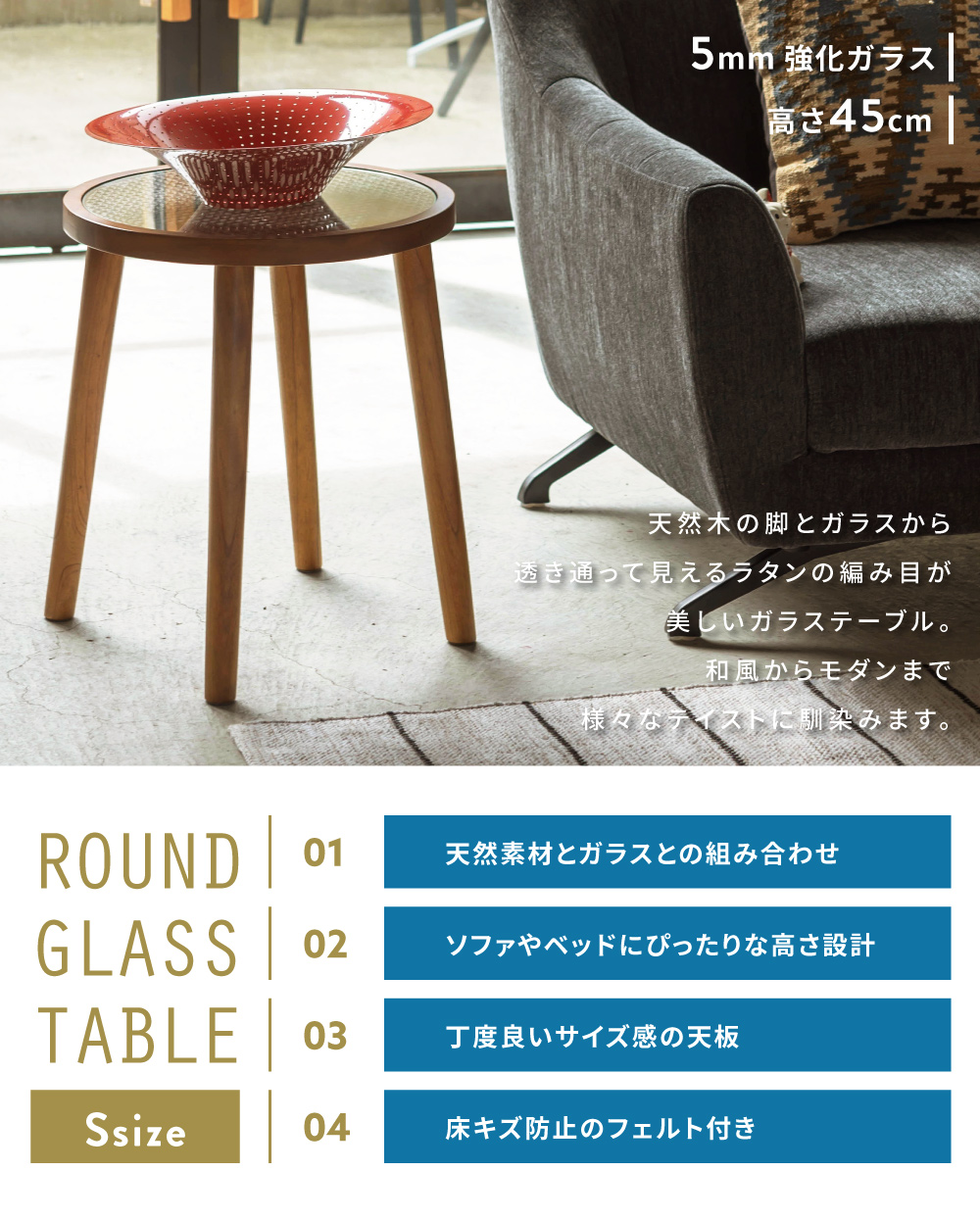 東谷 サイドテーブル 円形 S テーブル ラタン 籐 ガラス 天然木