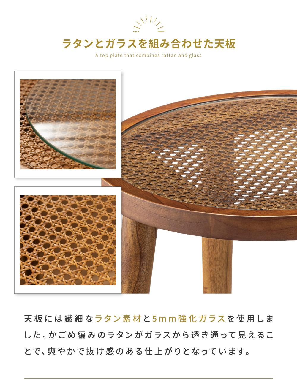 ラタン製円形テーブル ガラス天板 ラタン テーブル ガラス 天板 ローテーブル 丸型 センターテーブル 丸