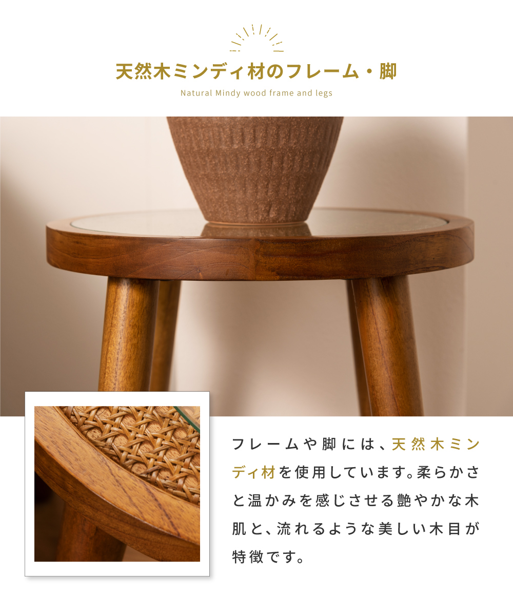 東谷 サイドテーブル 円形 M テーブル ラタン 籐 ガラス 天然木