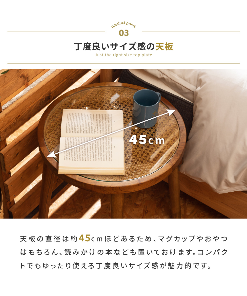 東谷 サイドテーブル 円形 M テーブル ラタン 籐 ガラス 天然木