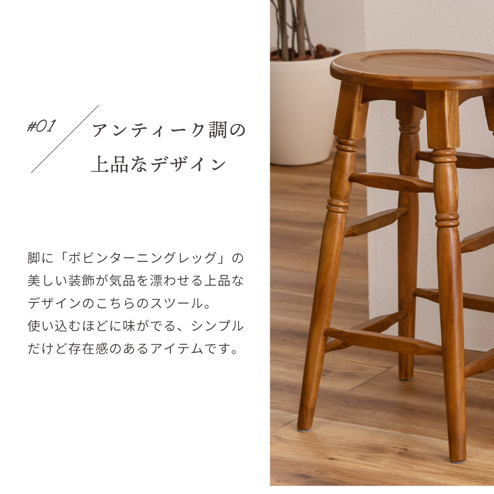 スツール 木製 高さ60cm 楕円 ハイタイプ ハイスツール 上品 おしゃれ 