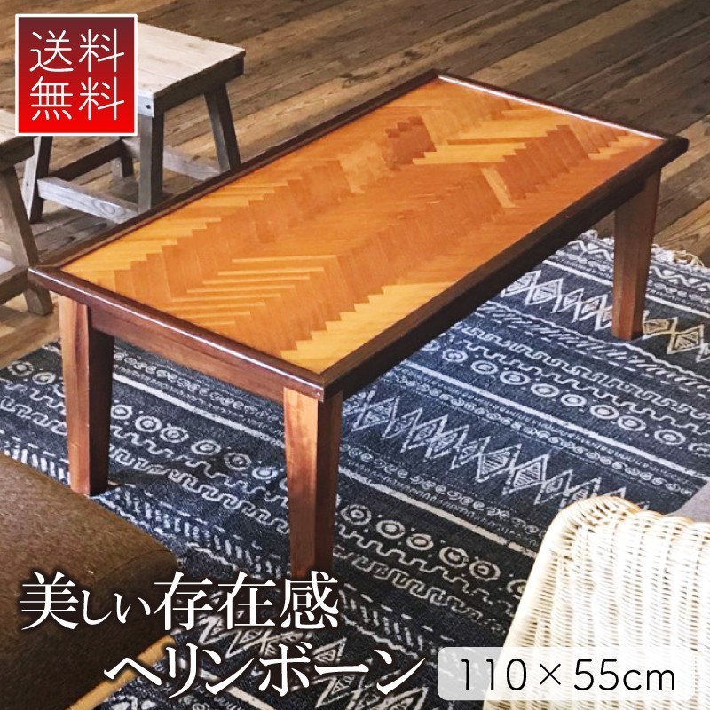 ローテーブル おしゃれ センターテーブル 木製 幅110cm アジアン