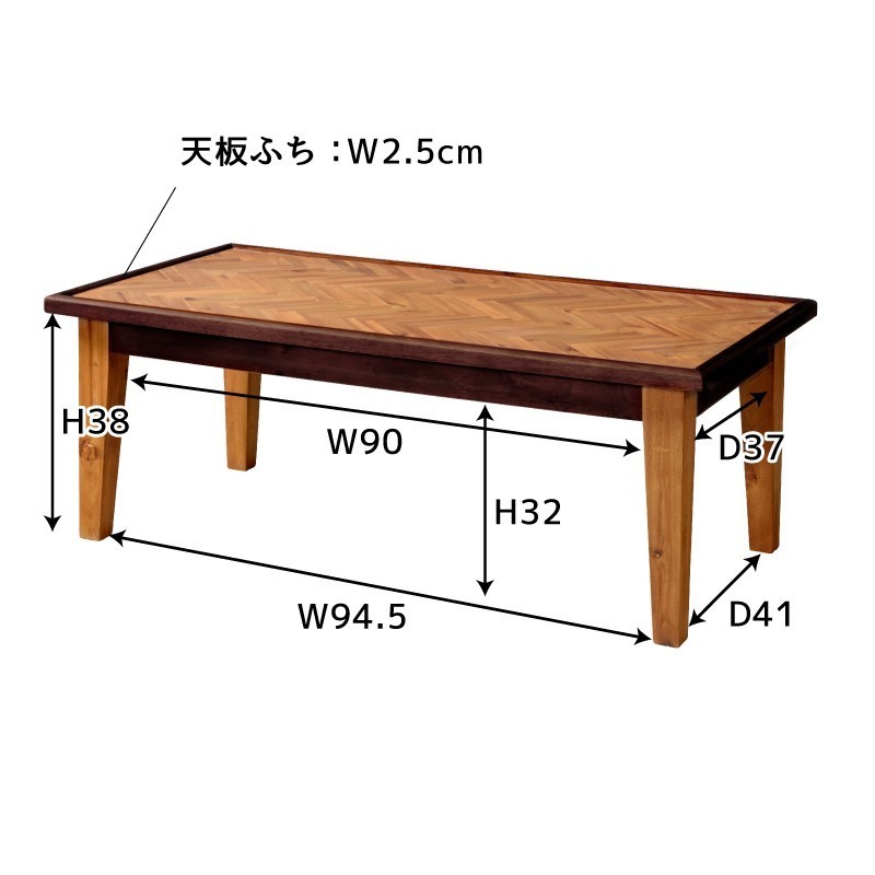 天然木　座卓 東谷 ローテーブル テーブル センターテーブル リビングテーブル