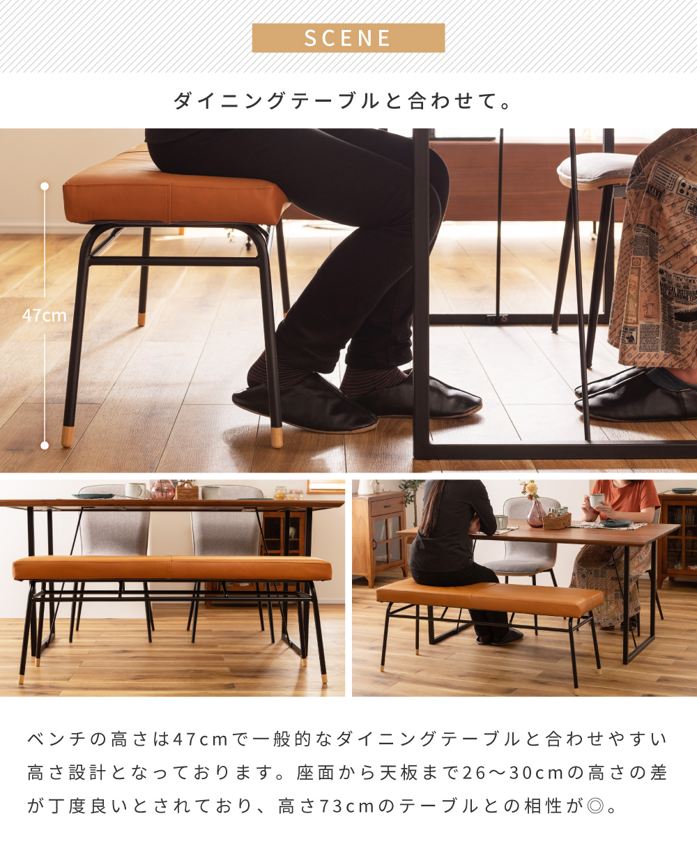 東谷 ベンチ 本革 スチール ダイニング 長椅子 インダストリアル