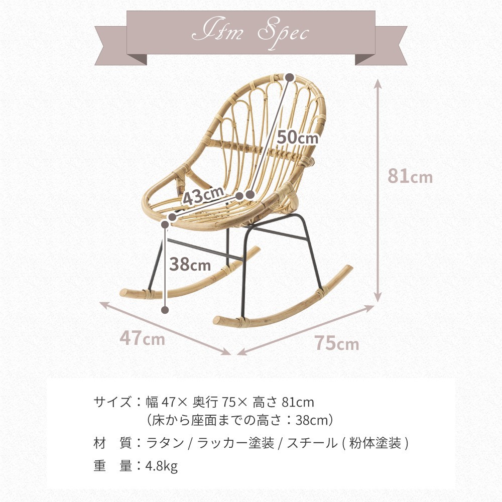 ロッキングチェア ラタン 籐 イス 椅子 パーソナルチェア 揺り椅子 リラックスチェア 一人掛け レトロ アジアン アンティーク スチール脚