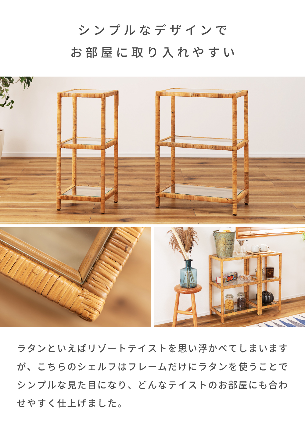 東谷 棚 ラック オープンラック オープンシェルフ 籐 籐家具 ラタン