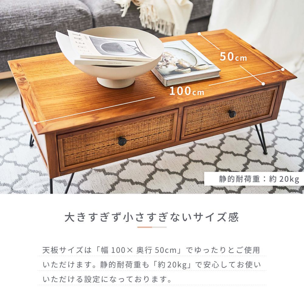 東谷 センターテーブル 引き出し付き 幅100 ラタン スチール ロー
