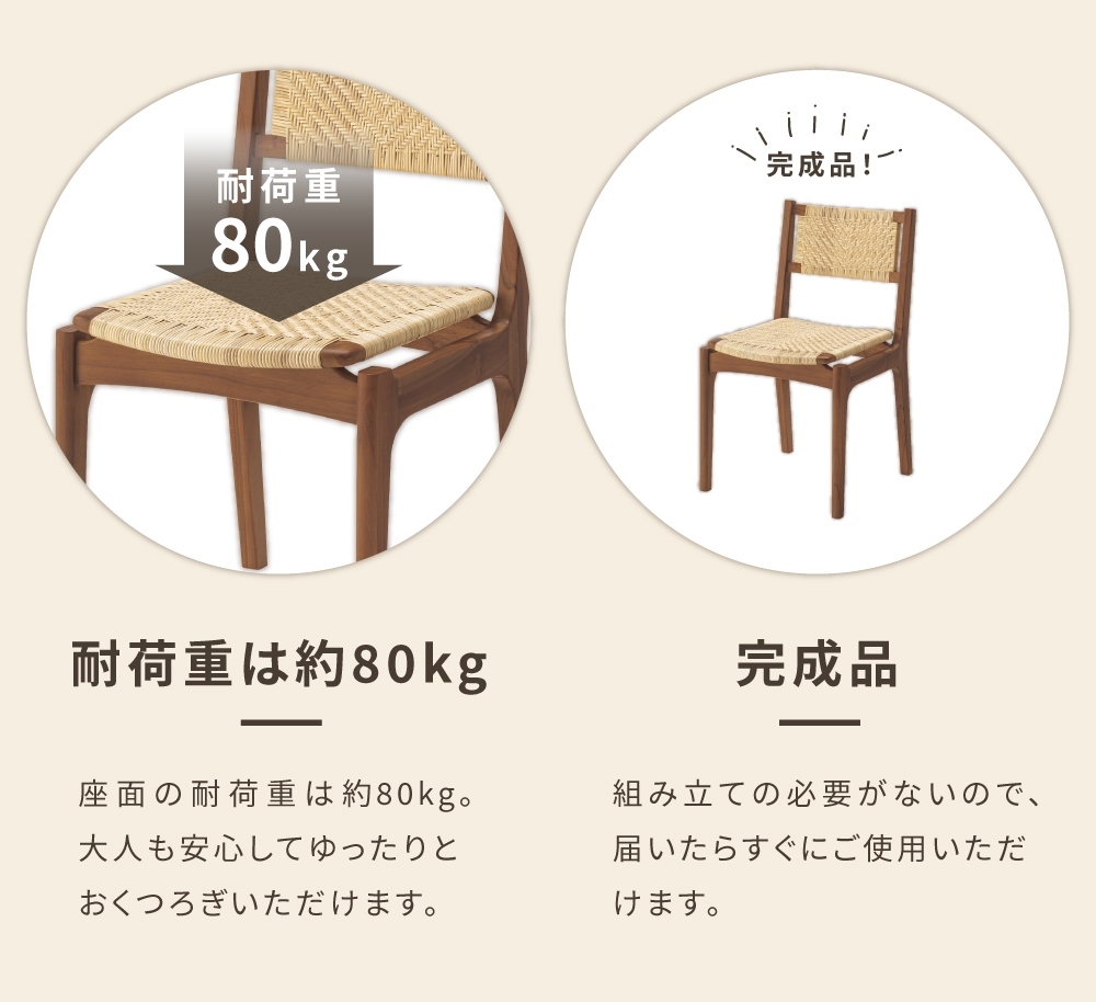 東谷 ダイニングチェア 木製 ラタン 籐 肘なし おしゃれ 完成品