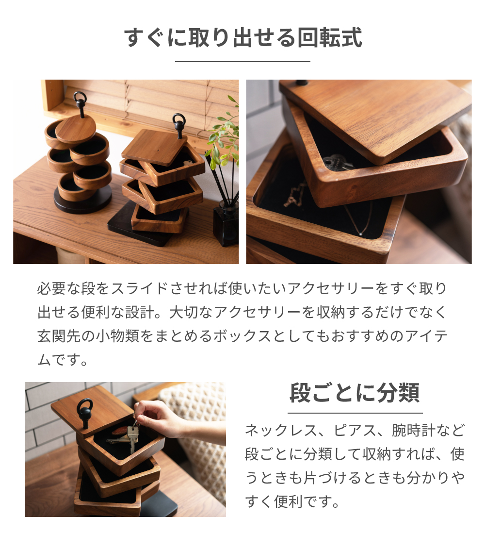 アクセサリーケース 木製 アクセサリートレー 玄関 鍵 卓上 大容量 回転式 収納ケース おしゃれ コンパクト 小物入れ 小物収納 安い