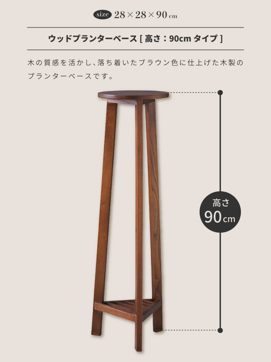 プランタースタンド 2段 北欧 直径28cm ベース 丸型 ラック おしゃれ