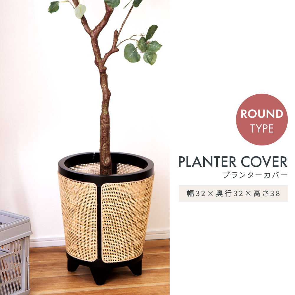 東谷 プランターカバー おしゃれ ラタン 北欧 木製 天然木 韓国