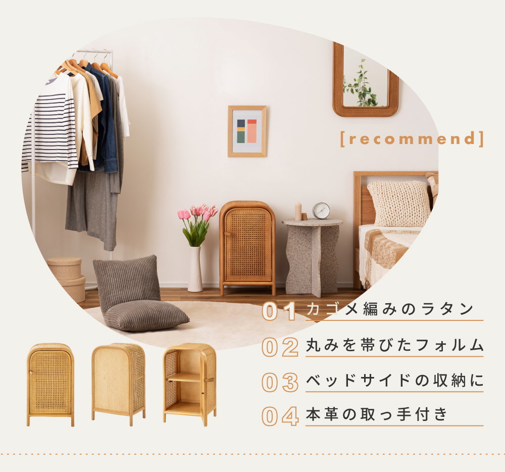 東谷 キャビネット チェスト おしゃれ ラタン 扉 2段 小さい かわいい