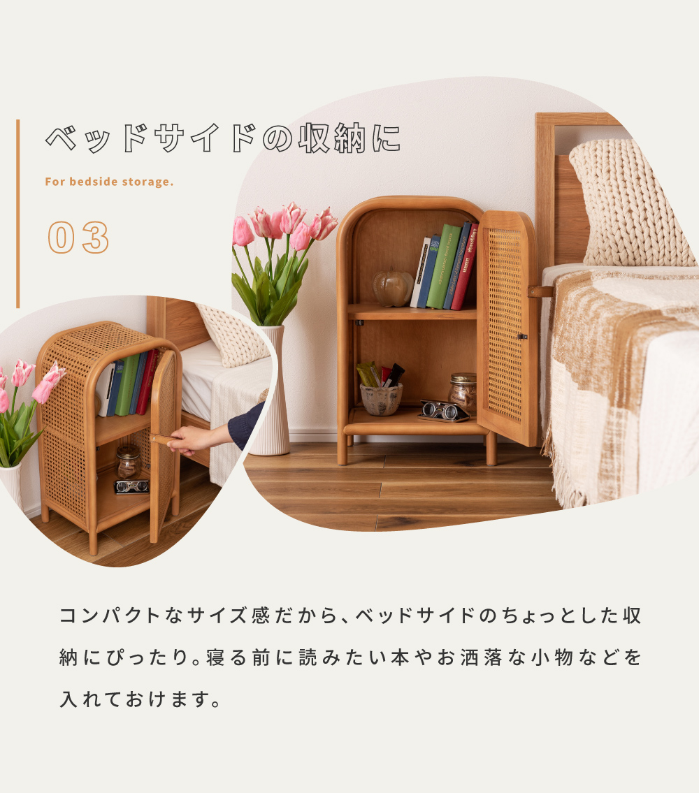 東谷 キャビネット チェスト おしゃれ ラタン 扉 2段 小さい かわいい