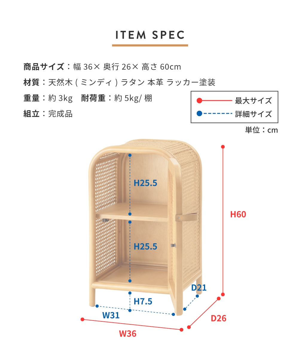 東谷 キャビネット チェスト おしゃれ ラタン 扉 2段 小さい かわいい