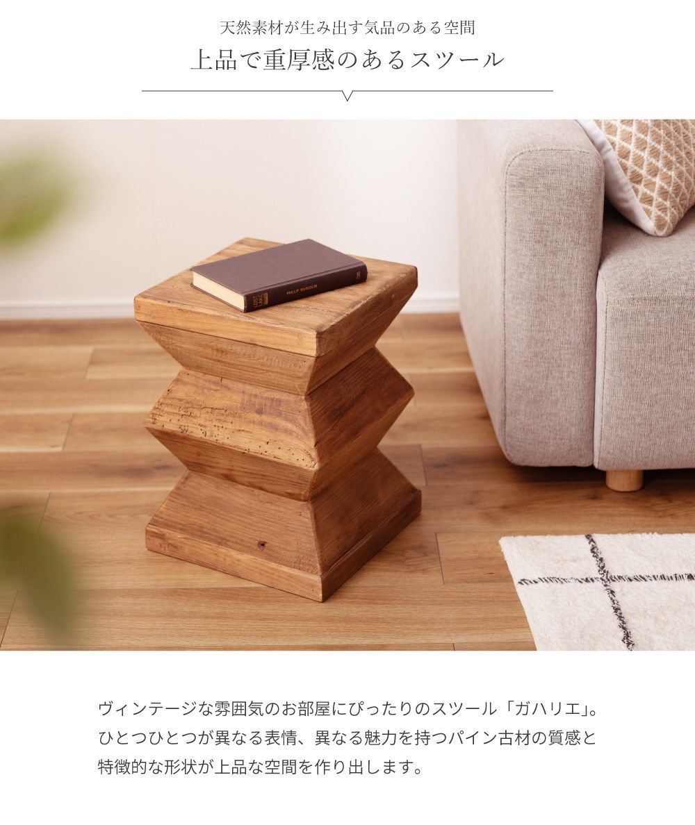 東谷　aztumaya 木製スツール ブラウン 東谷 スツール 高さ25cm 木製 スチール 天然木 おしゃれ