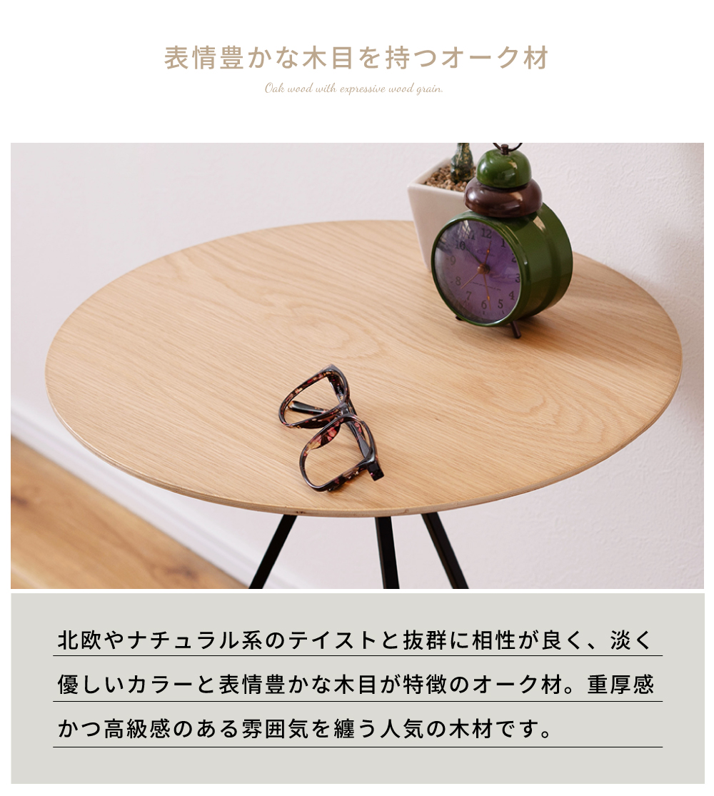 サイドテーブル 丸 おしゃれ 木製 アイアン ソファサイド 北欧 ナチュラル シンプル