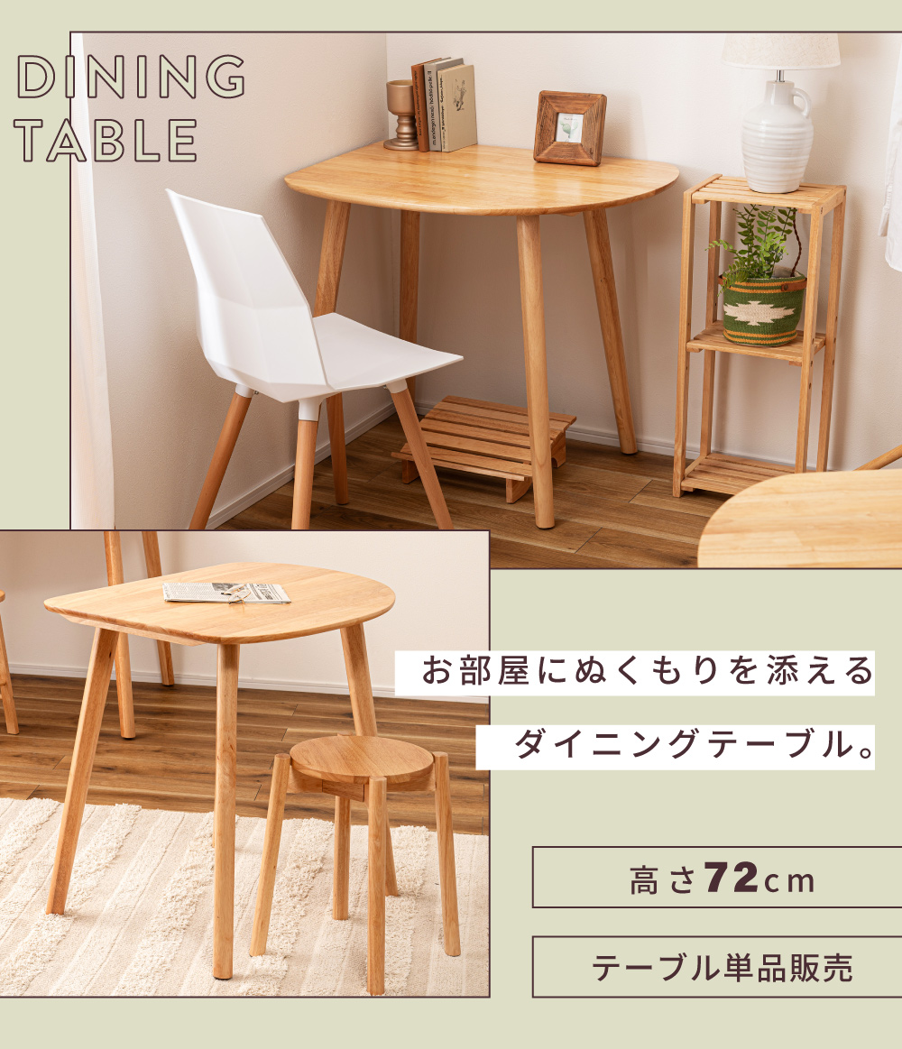 ♪テーブル　ダイニングテーブル　木製　コンパクト　送料無料 楽天市場】ダイニングテーブル テーブル 2人掛け 木製 スチール