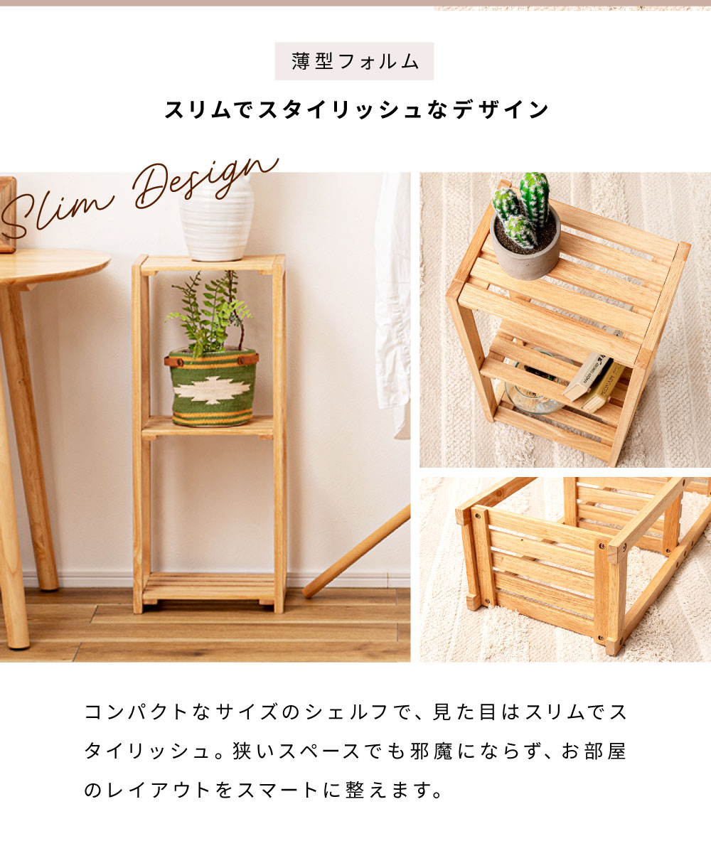 東谷 シェルフ 幅30cm 3段 スリム シンプル おしゃれ 可動棚 高さ調節