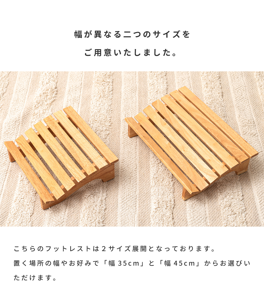 フットレスト 足置き おしゃれ 木製 足置き台 天然木 リラックス