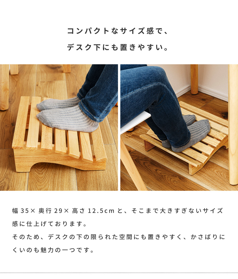 木の置きもです。 フットレスト 足置き おしゃれ 木製 幅35cm デスク リラックス