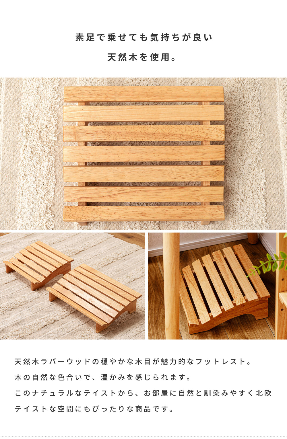 フットレスト 足置き おしゃれ 木製 足置き台 天然木 リラックス
