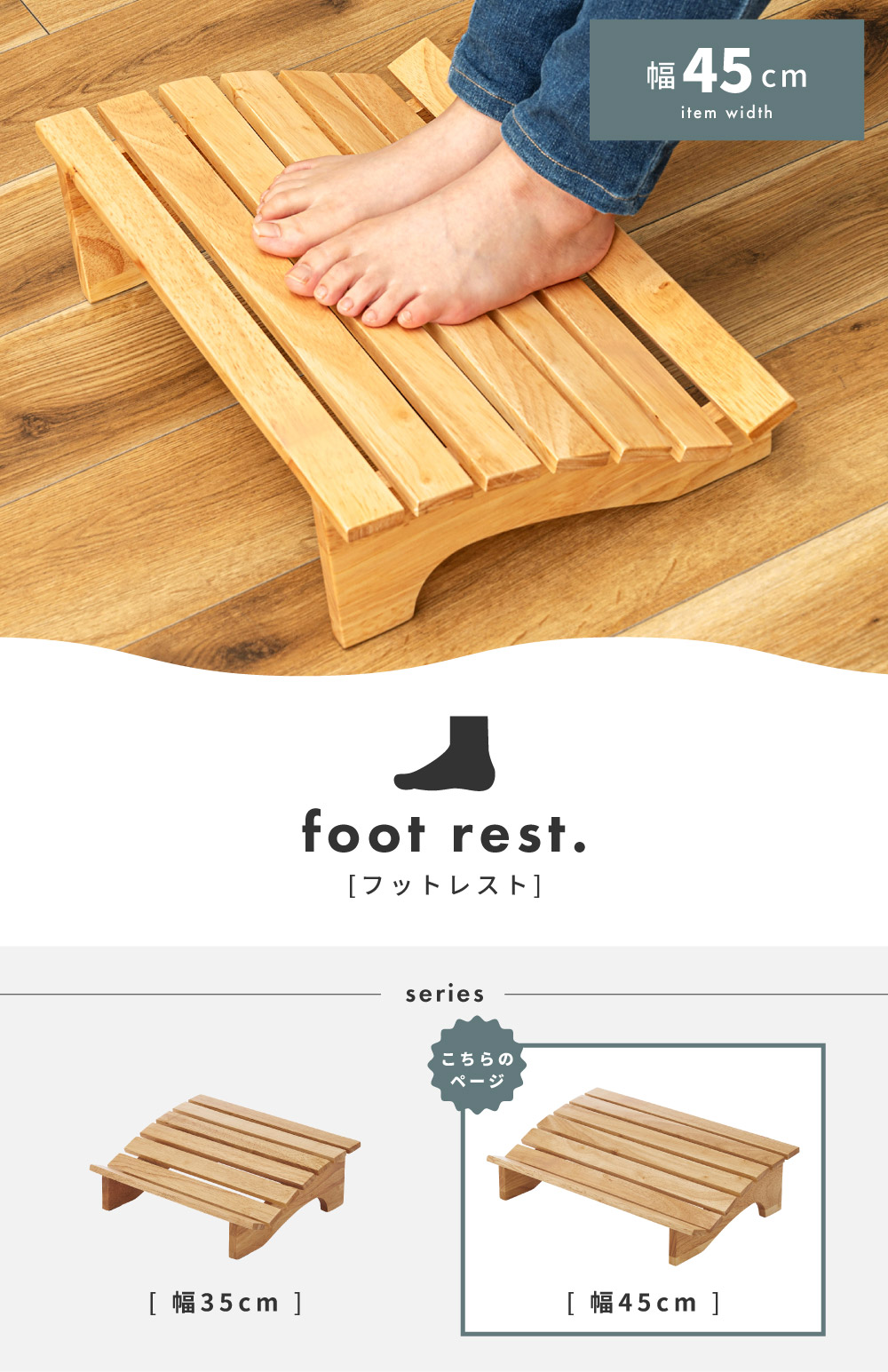 フットレスト 足置き おしゃれ 木製 足置き台 天然木 リラックス