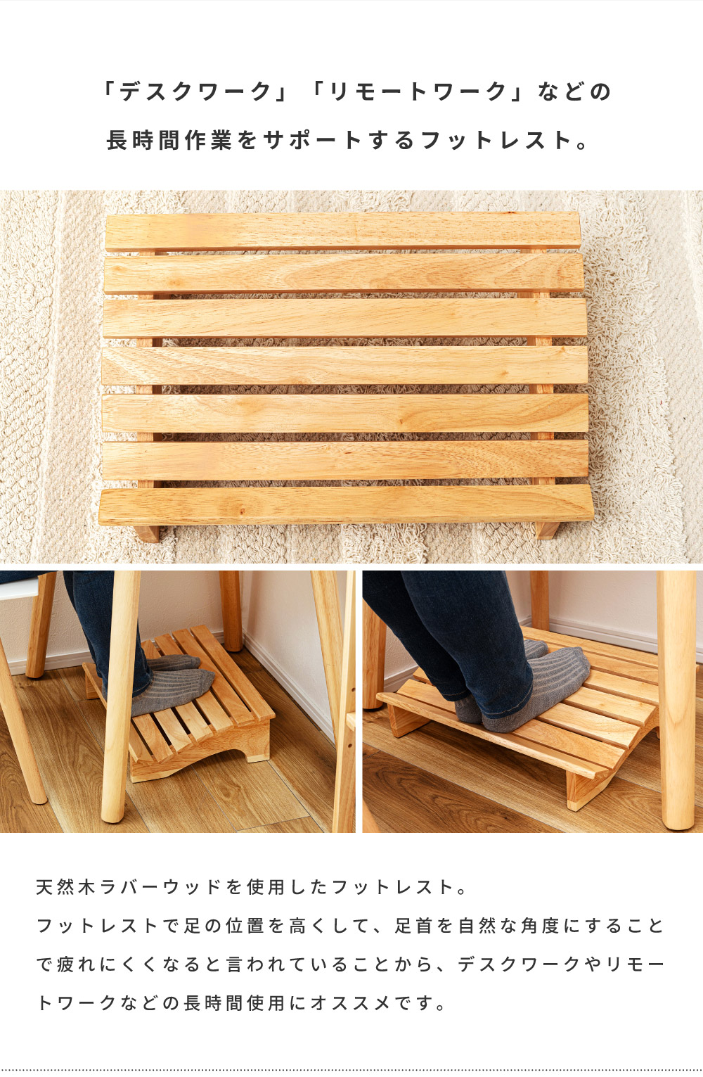 フットレスト 足置き おしゃれ 木製 足置き台 天然木 リラックス