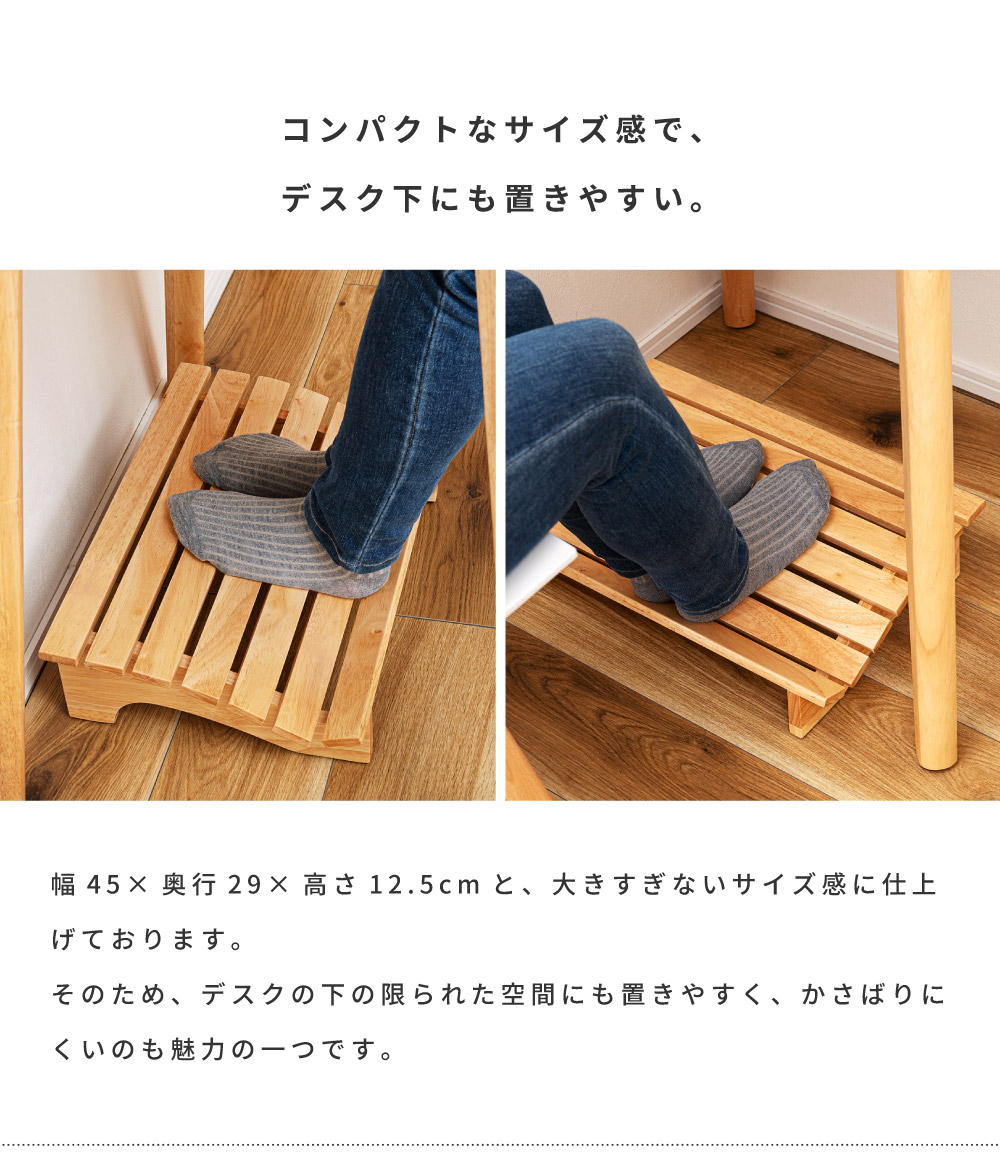 フットレスト 足置き おしゃれ 木製 足置き台 天然木 リラックス