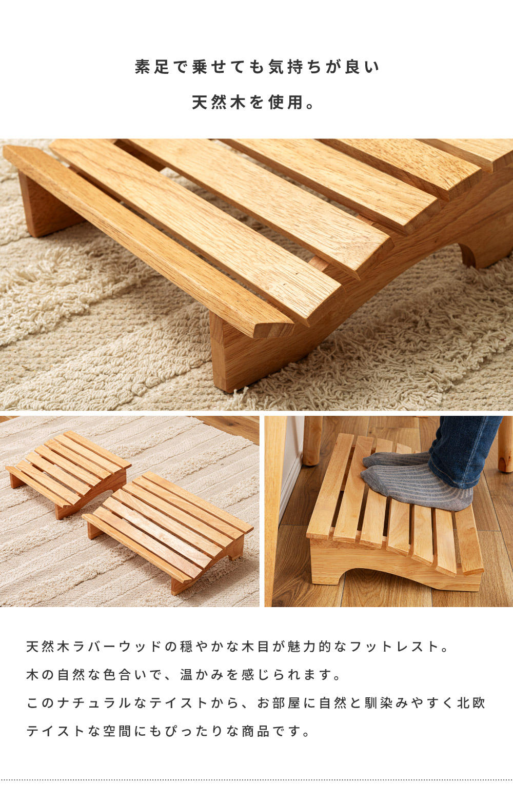 フットレスト 足置き おしゃれ 木製 足置き台 天然木 リラックス