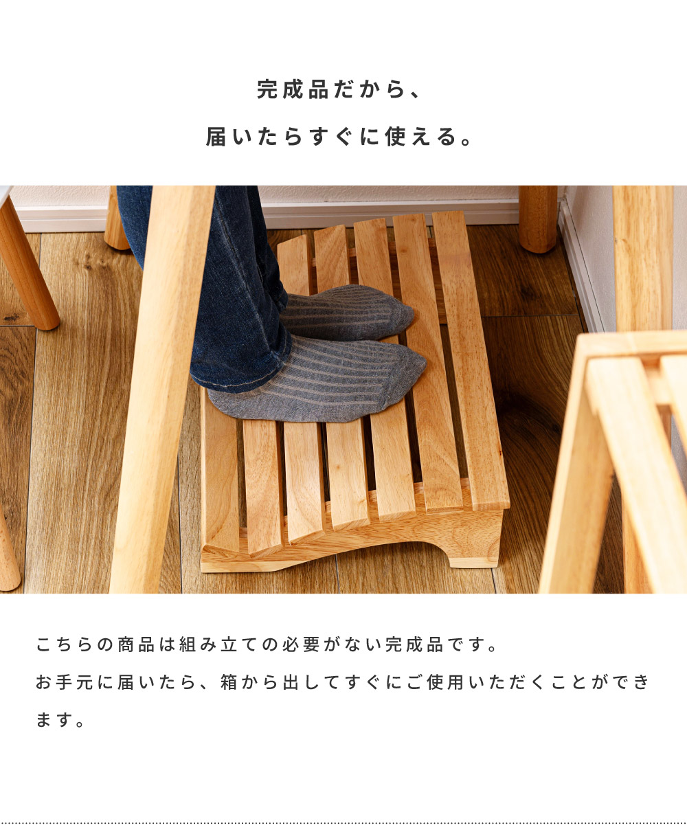 フットレスト 足置き おしゃれ 木製 幅45cm デスク リラックス