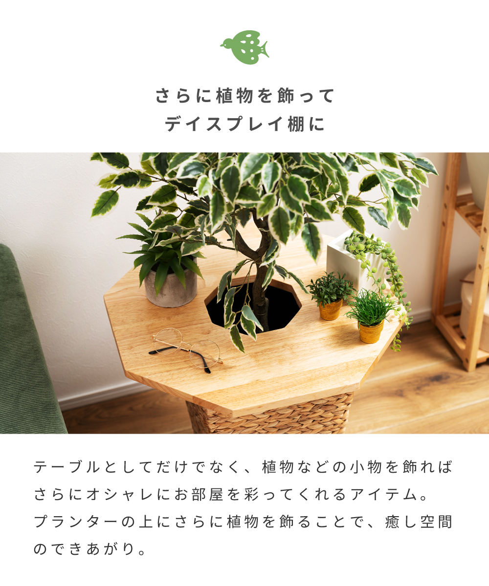 プランターテーブル テーブル 簡易テーブル カフェ おしゃれ 北欧 木製 植物 