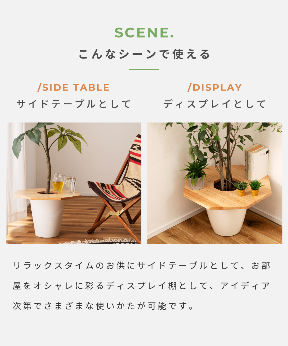 プランターテーブル テーブル 簡易テーブル カフェ おしゃれ 北欧 木製 植物 