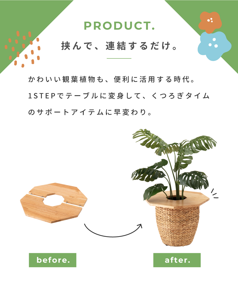 プランターテーブル テーブル 簡易テーブル カフェ おしゃれ 北欧 木製 植物 