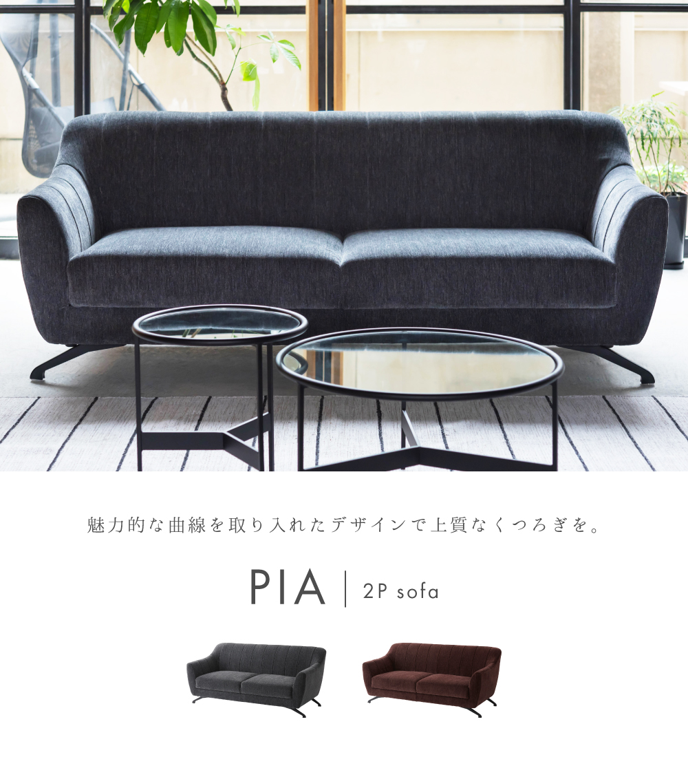 東谷 ソファー 2人掛け 幅162cm ローソファー モダン かっこいい