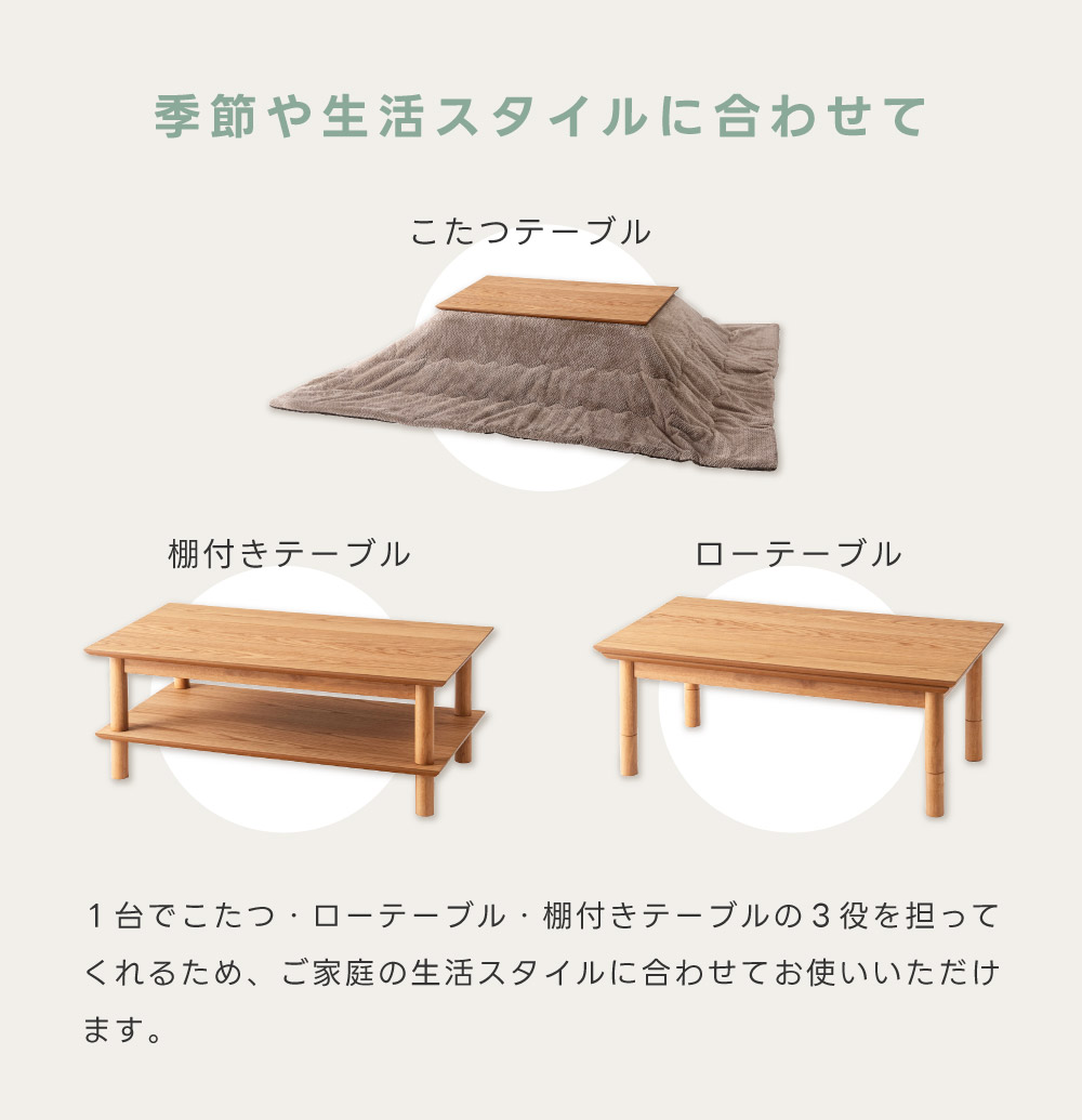 センターテーブル こたつテーブル 長方形 幅105 天然木 棚付き 石英管 木製 ローテーブル リビングテーブル 2WAY 収納 オーク スリム コンパクト 二重天板 丸脚 ナチュラル シンプル 北欧 モダン おしゃれ 木目 カントリー 机