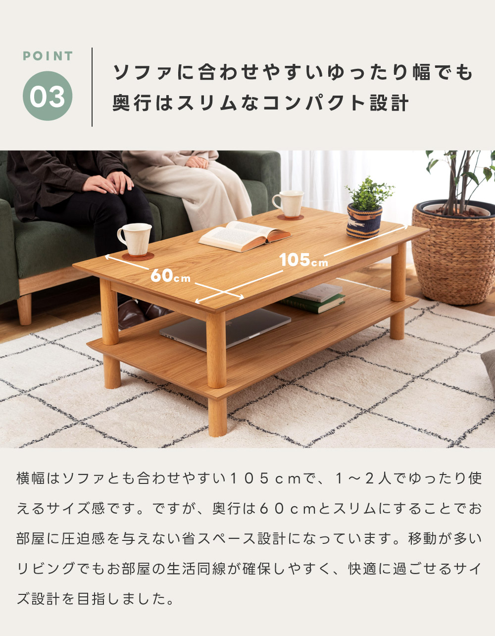 センターテーブル こたつテーブル 長方形 幅105 天然木 棚付き 石英管 木製 ローテーブル リビングテーブル 2WAY 収納 オーク スリム コンパクト 二重天板 丸脚 ナチュラル シンプル 北欧 モダン おしゃれ 木目 カントリー 机