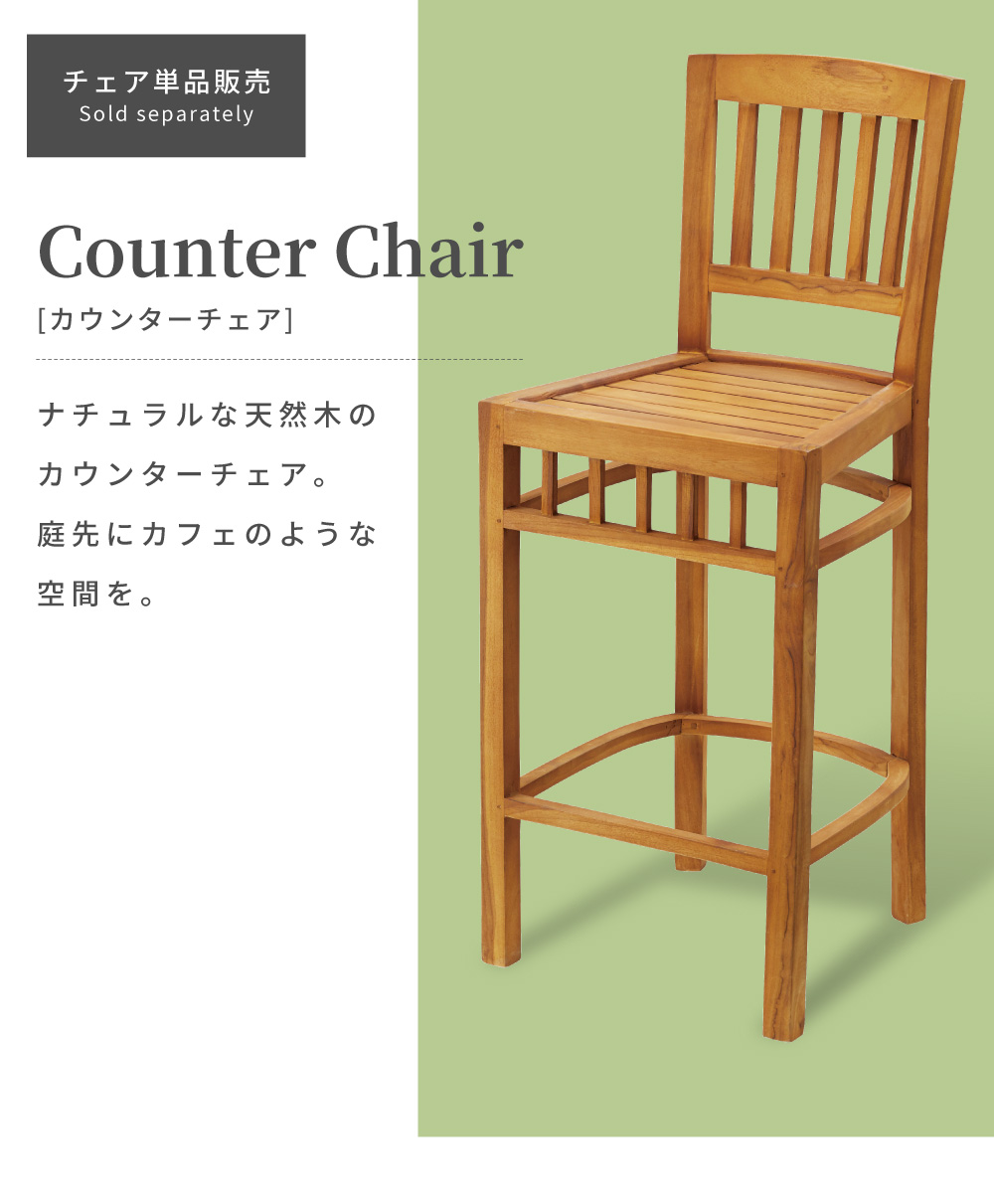 東谷 カウンターチェア 座面高72 ハイチェア カフェ ナチュラル イス