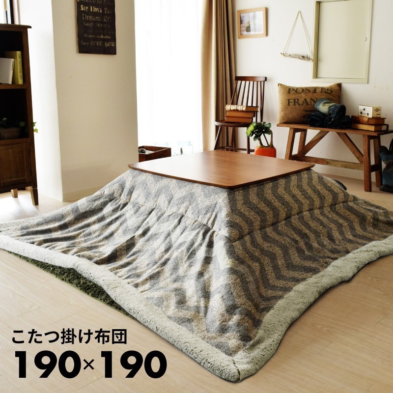 東谷 こたつ布団 正方形 おしゃれ こたつ用品 薄掛け 190 掛け布団