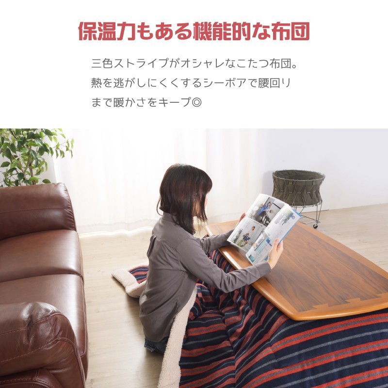 こたつ布団 正方形 おしゃれ 上掛け 190×190cm こたつ掛け布団 薄掛け 薄手 ストライプ柄 安い 人気
