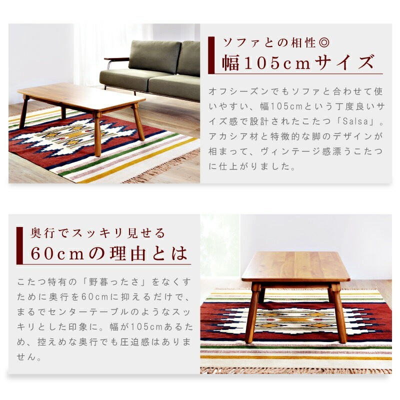 こたつ 105cm こたつテーブル 木製 ローテーブル センターテーブル 長方形 オールシーズン 一人暮らし