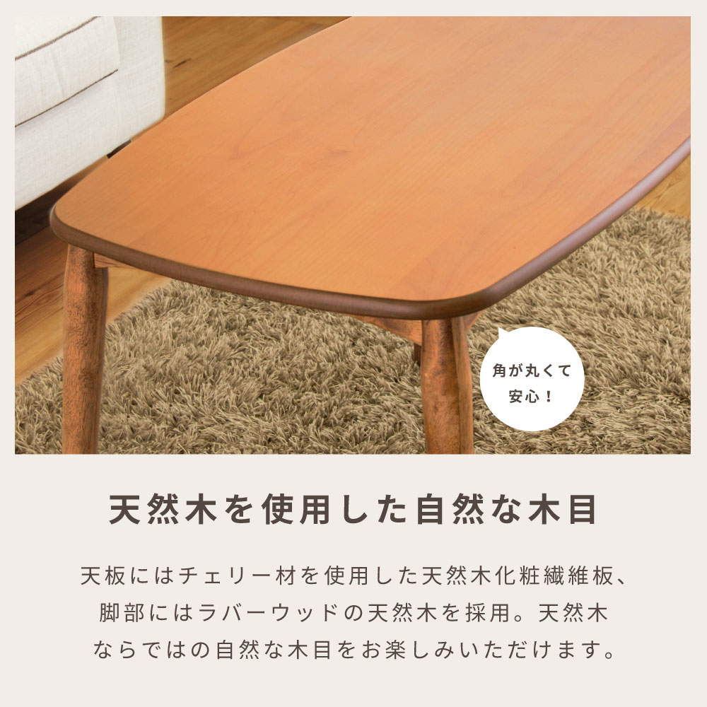 【送料無料】千趣会 北欧調こたつ 天然木 こたつテーブル 机 送料無料】千趣会 北欧調こたつ 天然木 こたつテーブル 机