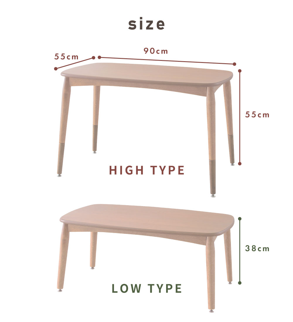 東谷 こたつテーブル 2WAY 高さ調節 天然木 石英管 木製 リビング